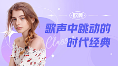 My`JuNE采集到人物banner