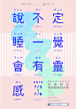 汉字海报与版式设计@辛未设计，整理分享