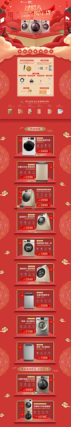 cD8Zi_抛开一切采集到家电作品