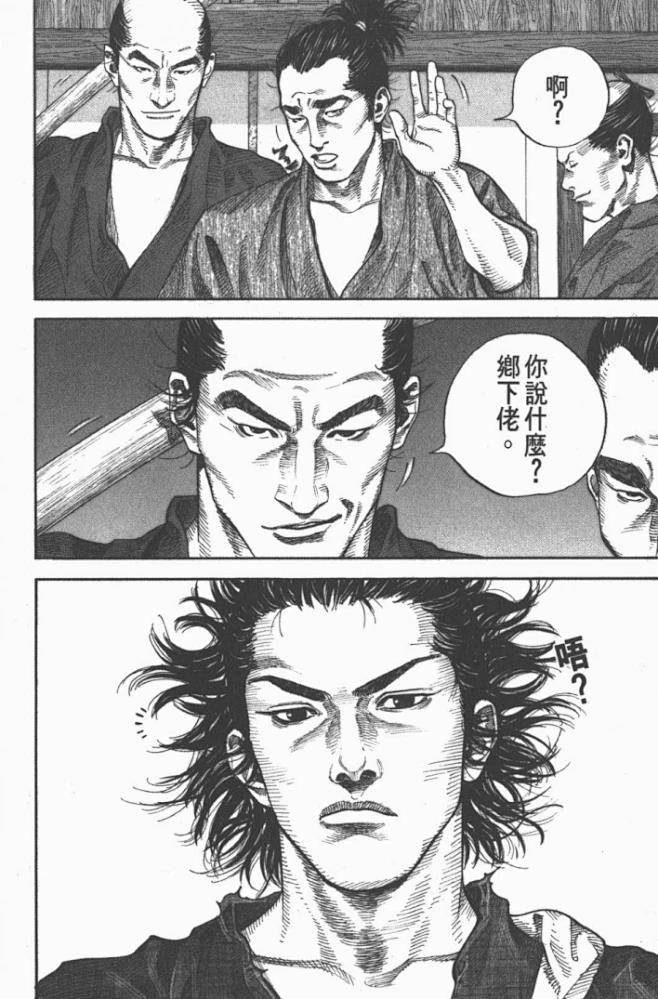 浪客行第三卷-第19页-花瓣网