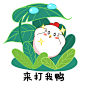 蚂蚁庄园 小鸡表情