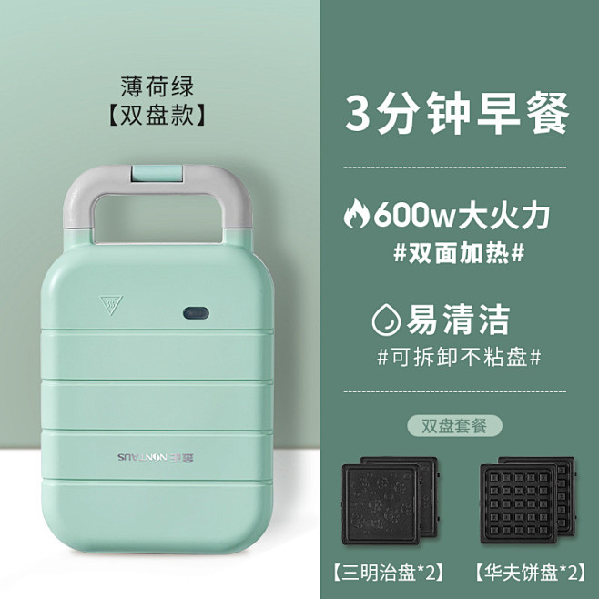 金正三明治机家用网红轻食早餐机三文治加热...