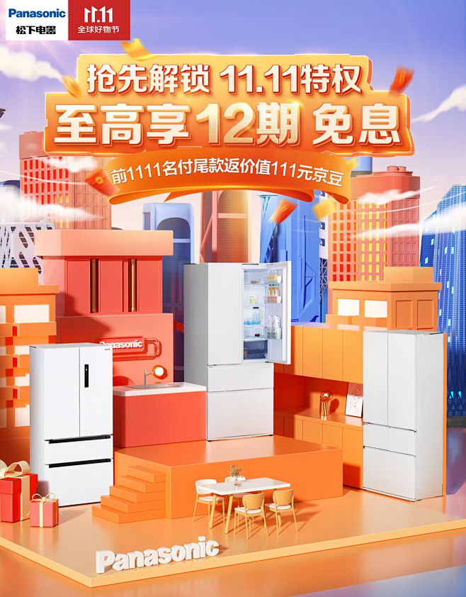 松下冰箱京东自营旗舰店