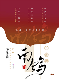 五宝大侠你来了采集到灵感