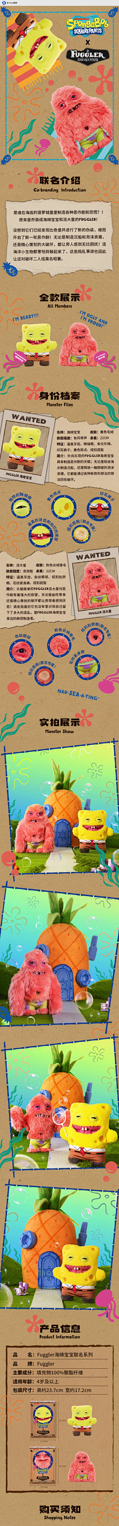 最最meimei采集到二级页