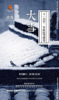 大雪2