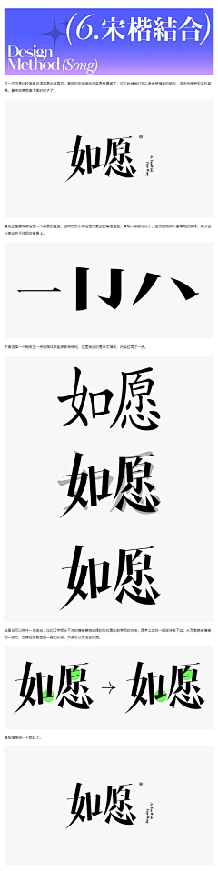 8号技师采集到字体设计