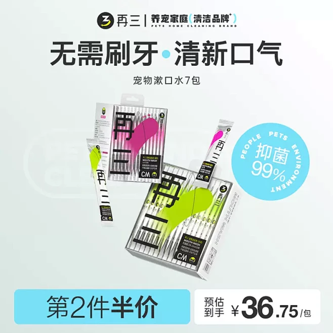 再三旗舰店-花瓣网