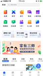 学而思，培训，课程，教学@木笛生采集到APP(7855图)_花瓣