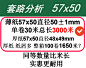 收银纸57x50热敏纸58mm足30米58mm打印纸100卷外卖餐厅小票纸中南-淘宝网