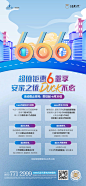 0602  全民政策宣贯-02