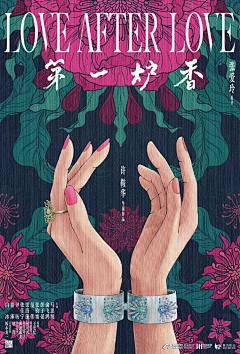 WVRSHCA3采集到电影海报