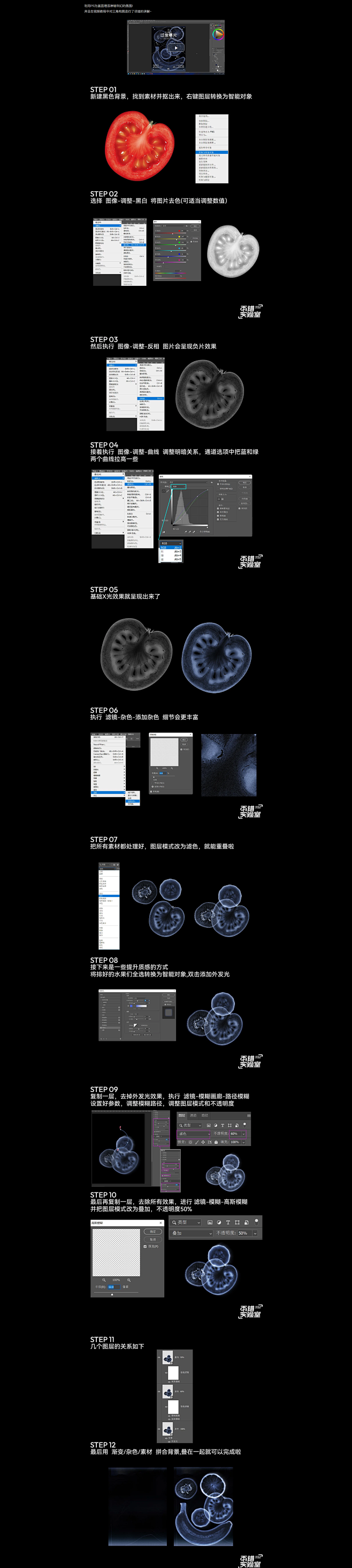 ps中制作 X光照射透视图片效果