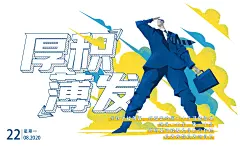 地产励志日签海报-源文件-采灵感-cailinggan.com