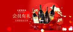 和宜采集到banner—酒