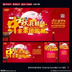 中秋 中秋海报 中秋促销 中秋节 中秋国庆 中秋节海报 中秋广告 中秋背景 中秋素材 中秋展架 中秋宣传 中秋易拉宝 中秋活动 中秋宣传单 中秋单页 中秋dm 中秋主题 淘宝中秋 中秋淘宝 中秋传单 中秋吊旗 中秋设计 中秋彩页 中秋佳节 中秋海报图 中秋贺卡 中秋展板 中秋折页 中秋吊牌 中秋模版 海报设计 广告设计 设计 300DPI PSD