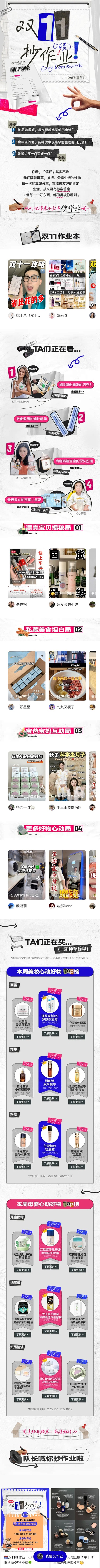 撕纸风 小红书