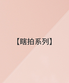 会飛のキグチ采集到会飛の【瞎拍系列】