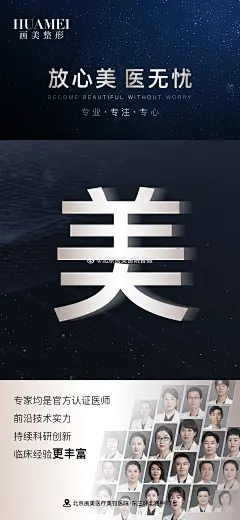放心美·医无忧