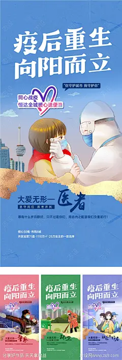 送便当海报-素材库-sucai1.cn