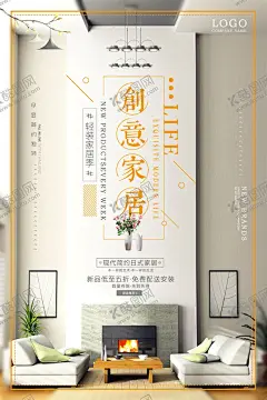 家居 【酷图网】家居,家具,家装,建材,盛典,618,年终,年中,展会,家居建材,家居公司,建材活动,家居活动,家居海报,品牌家居建材,家居促销,建材促销,家居建材活动,建材批发,品牌家居,家居宣传单,建材广告,家居建材海报,家居建材促销,家居建材广告,建材宣传单,家居建材展,家居建材节,家装节,团购会,装修,特卖,