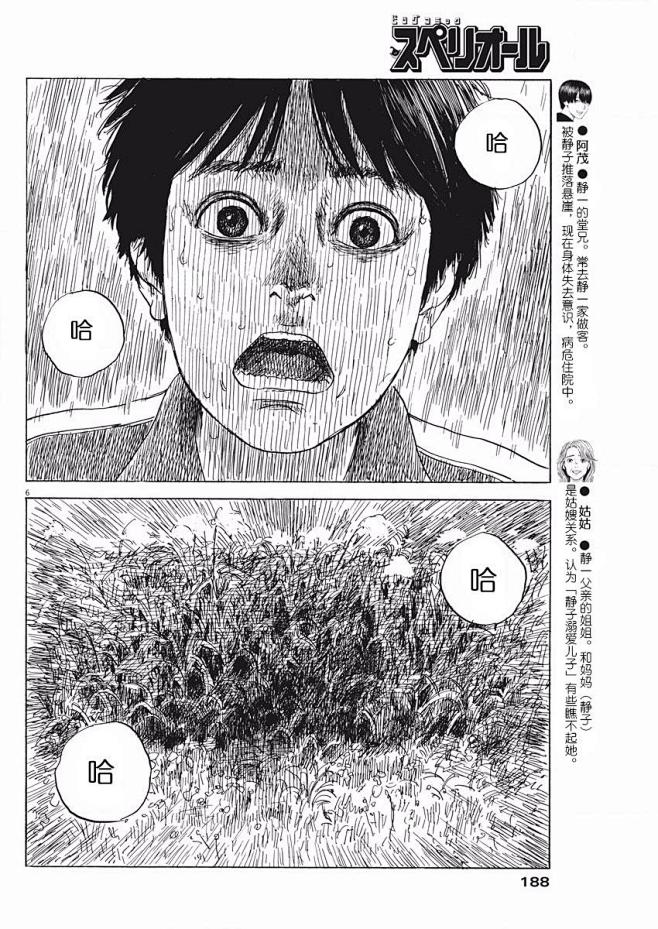 第32话_0006