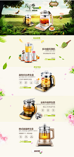 FKINDLESS采集到家电创意海报