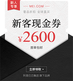 缥缈小师叔采集到优惠券+礼品