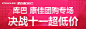 促销活动
