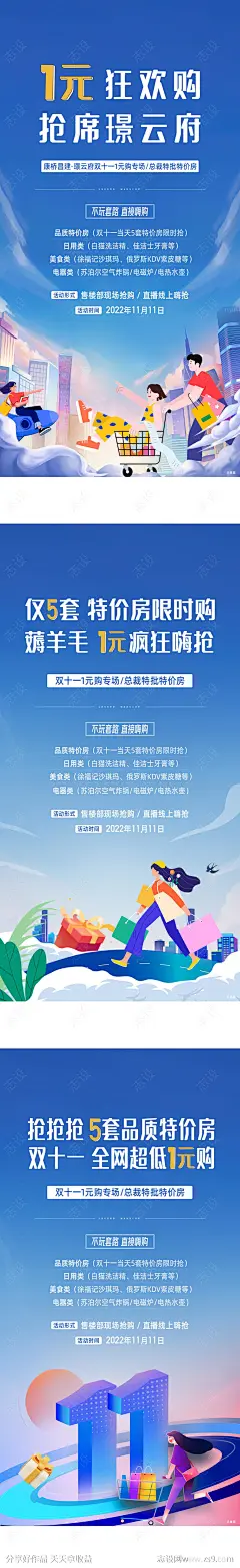 一元购海报-源文件-志设网-zs9.com