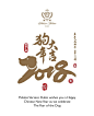 #迪拜范思哲宫殿酒店# ️大家：新年快乐，狗年大吉！@Versace范思哲官方微博 @迪拜旅游局 ​​​​