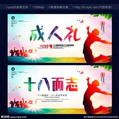 成人礼 成人礼海报 成人礼广告 成人礼促销 成人礼横幅 18岁成人礼 成人礼展板 成人礼背景 成人礼装饰画 成人礼挂画 成人礼宣传 古典美女 汉服 汉服海报 汉服文化 成人礼晚会 水墨 花瓣 豆蔻年华 青春年华 及笄 上头礼 木兰簪 汉服成人礼 礼节 青春呐喊 成人礼开幕式 成人礼展架 成人礼易拉宝 中国风 设计 广告设计 广告设计 300DPI PSD