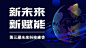 科技风企业论坛活动宣传广告banner