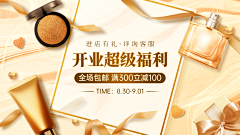 花瓣素材采集到化妆品海报/banner