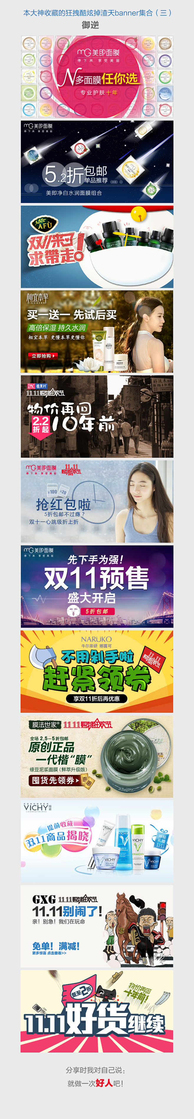 钻展#banner#