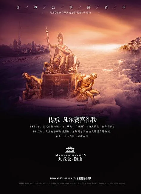 凡尔赛