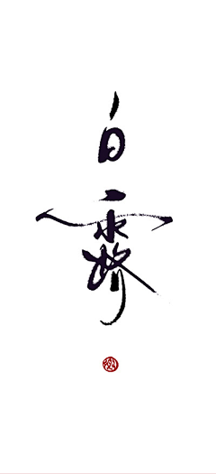 zjl161采集到直播