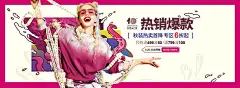 女装海报 女装banner 首页设计 人装海报 服饰海报 1920海报 女装素材 钻展海报 淘宝天猫京东 合成创意 轮播海报 男女装 店铺首页 页面设计 活动页面 女装服饰 电商首页 页设计 装修 南栀惜沫 专注电商素材采集 (607)