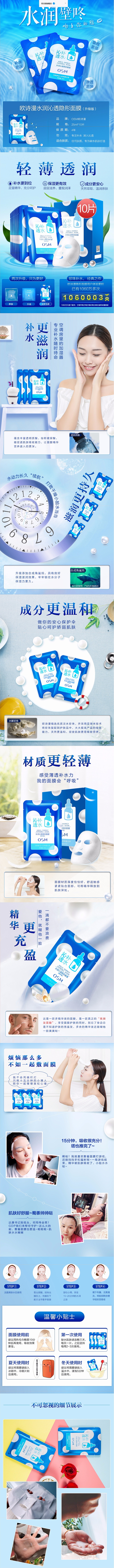 欧诗漫补水保湿玻尿酸面膜贴女男收缩毛孔清...