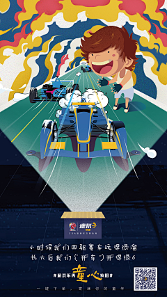 白羊思玺采集到地产海报