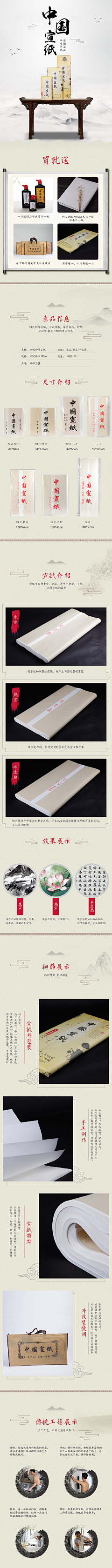 大人的天真采集到商品详情