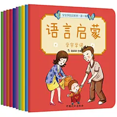 真果果语言启蒙 宝宝学说话全套10册儿童书籍0-3岁 早教书 幼儿图书看图识字认知书 益智亲子故事书 婴儿绘本1-2岁 小孩一两岁读物