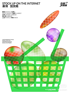 一行_Studio采集到插画风格