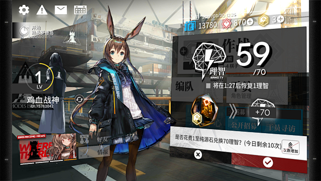 明日方舟
删档收束测试