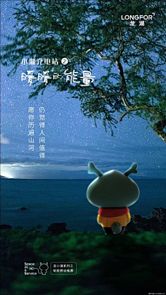 坏孩子坏不坏采集到系列海报