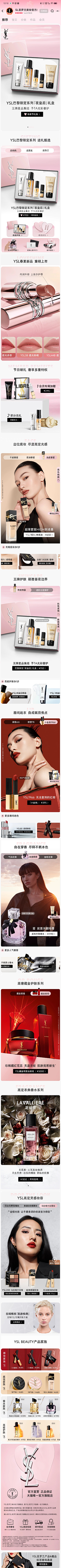 顾胖生辉233采集到品牌首页