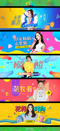 鄧桀采集到banner-女装服饰