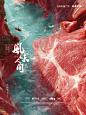 Bird's Eye View, the cover of a food advertisement, shows some pieces of pork forming a river, ultra-realistic pork, a man boating in the river, red and light blue, natural light, advertising design poster, movie poster, macro scene, big atmosphere, rende
