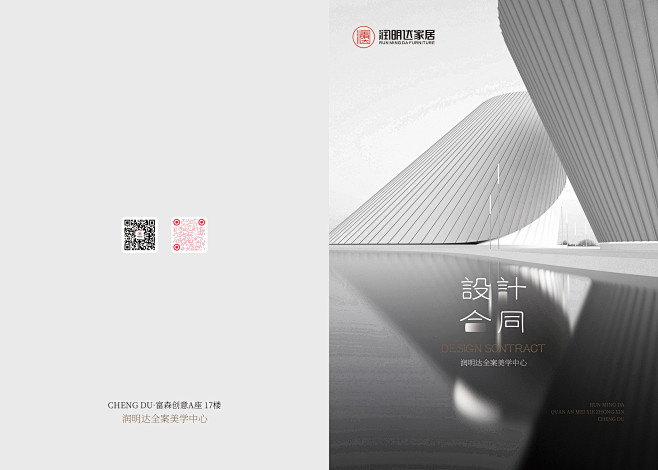 封面封底6