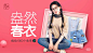 蘑菇街-我的买手街